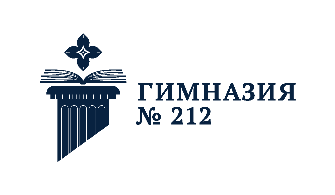 Гимназия 212