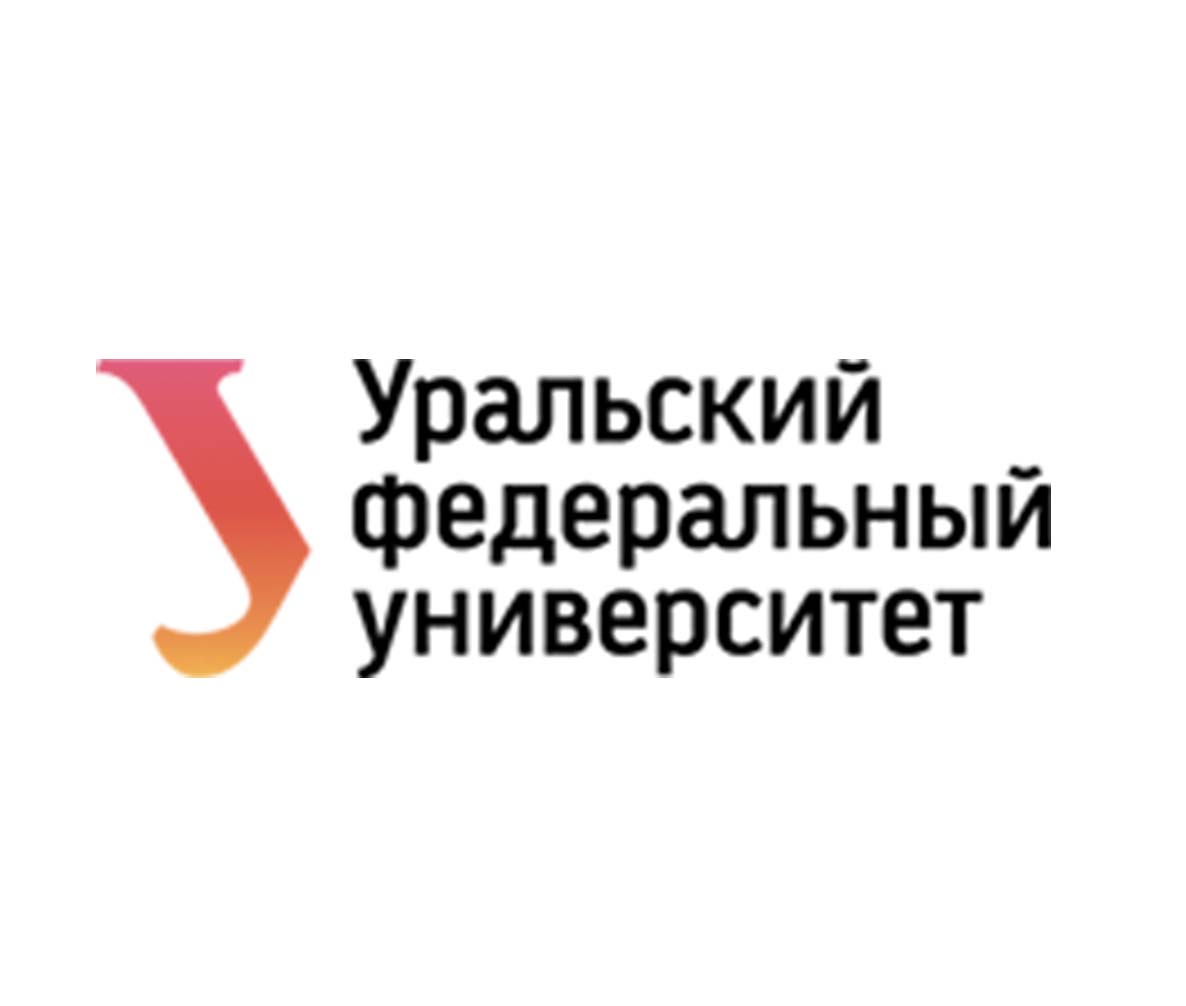 Уральский федеральный университет